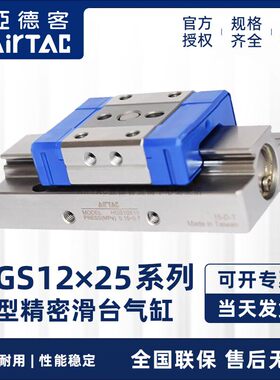 亚德客精密滑台气缸 HGS12X25 HGS12X25S HGS12X25J HGS12X25SJ