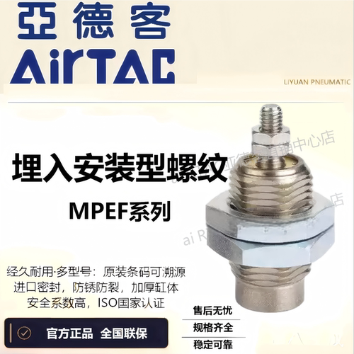 AIRTAC原装亚德客微型螺