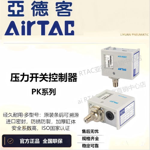 AirTAC原装正品亚德客压