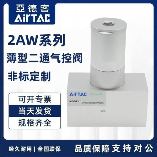 原装正品亚德客非标薄型