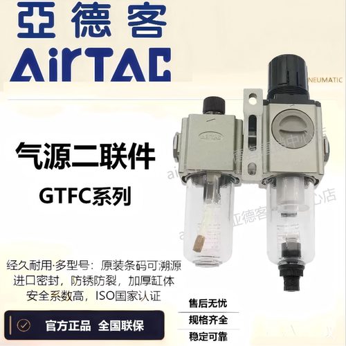 原装亚德客短款气源过滤