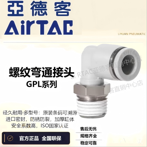 原装亚德客快速接头G螺纹