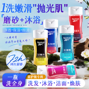 沐浴露持久留香72小时香水女男士 保湿 控油除螨洗发水洁面乳液套装