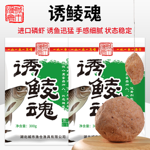 城市渔仓诱鲮魂鲮鱼饵料鲮刀大土鲮专用鱼饵腥香鲮鱼红眼配方鱼料