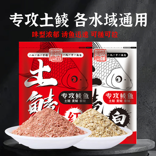 【划算】城市渔仓红白土鲮鱼饵料野钓专用腥味麦鲮泰鲮渔具店用品