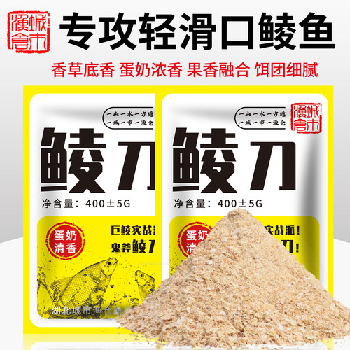 城市渔仓鲮刀蛋奶清香专攻轻滑口鲮鱼土鲮饵料野钓麦鲮红眼鱼鱼饵
