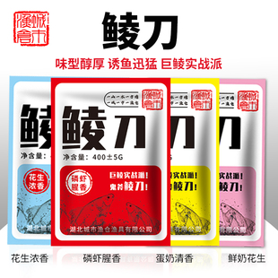 【淘宝新秀】城市渔仓鲮刀大土鲮鱼饵料诱鲮魂腥香味红眼配方鱼料