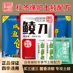 城市渔仓鲮刀鲮鱼饵料秋冬爆护土鲮配方磷虾腥香花生红眼配方鱼料