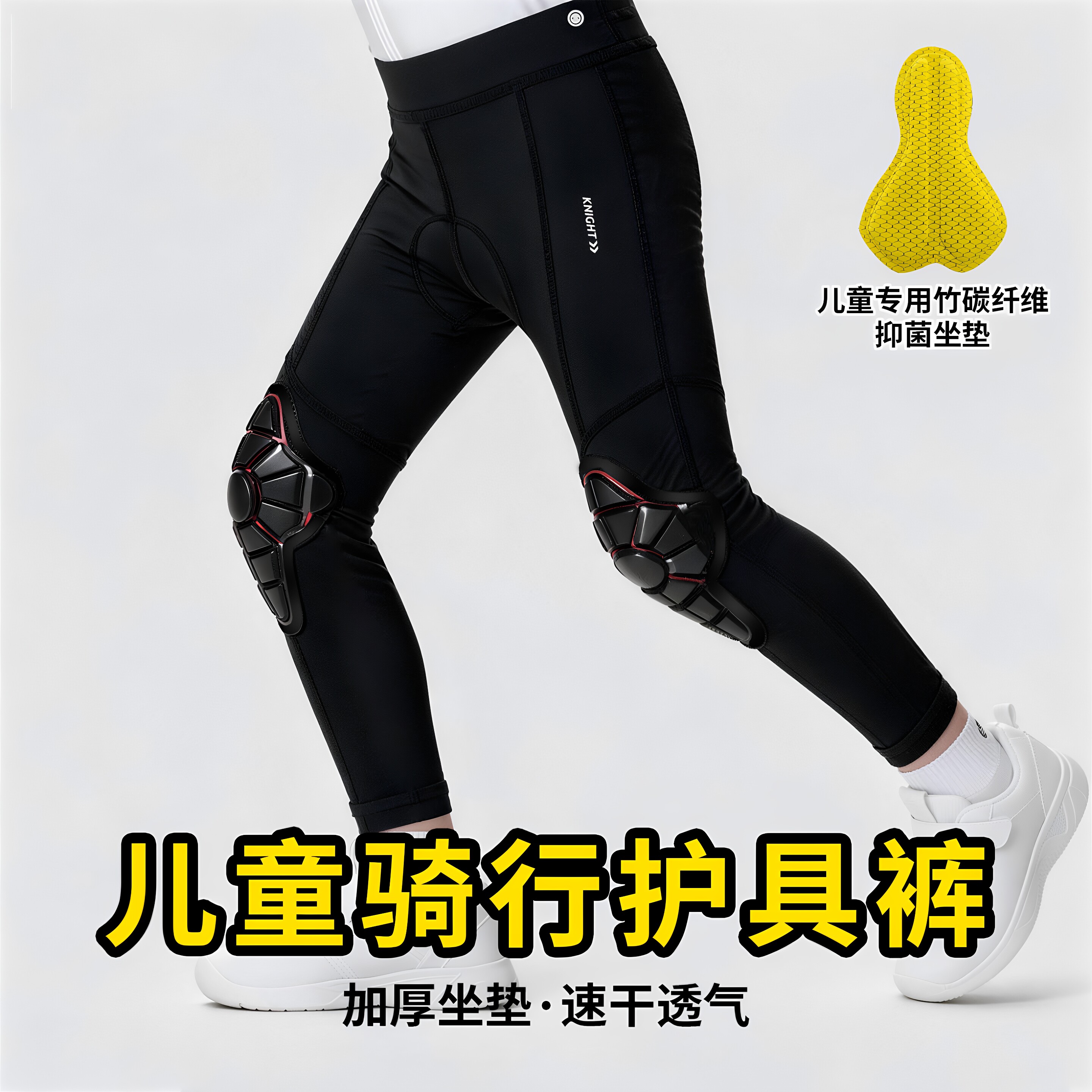 儿童骑行裤护膝骑行裤