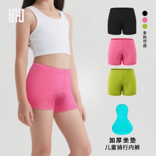 儿童骑行内裤男童女童骑行裤减震坐垫速干自行车平衡车训练青少年