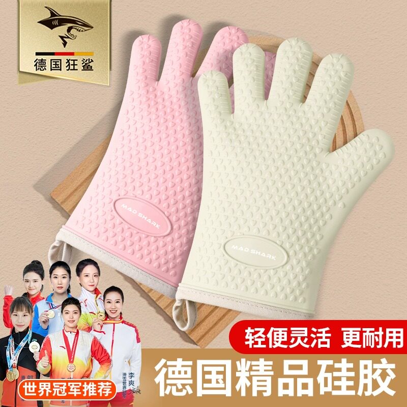 狂鲨矽胶隔热防烫手套蒸烤箱烘焙微波炉厨房专用耐高温加厚防滑