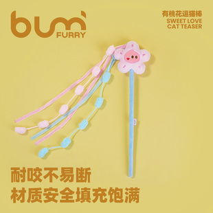 FURRYBUM孚芮邦有桃花逗猫棒摇铃猫玩具自嗨解闷神器陪伴铃铛逗猫