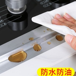 美缝贴厨房灶台洗碗池防水封边挡水槽缝隙条卫生间洗手台防霉胶条