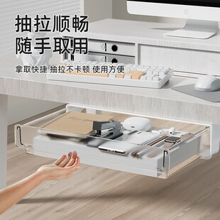 桌下隐形抽屉式收纳盒桌面办公室工位书桌底隐藏文具A4文件置物架
