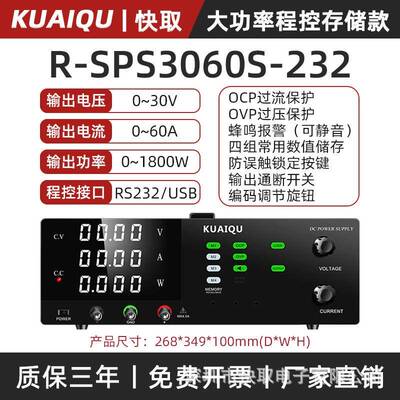 大功率可调直流稳压电源R-SPS3060S-232程控电源30V60A老化