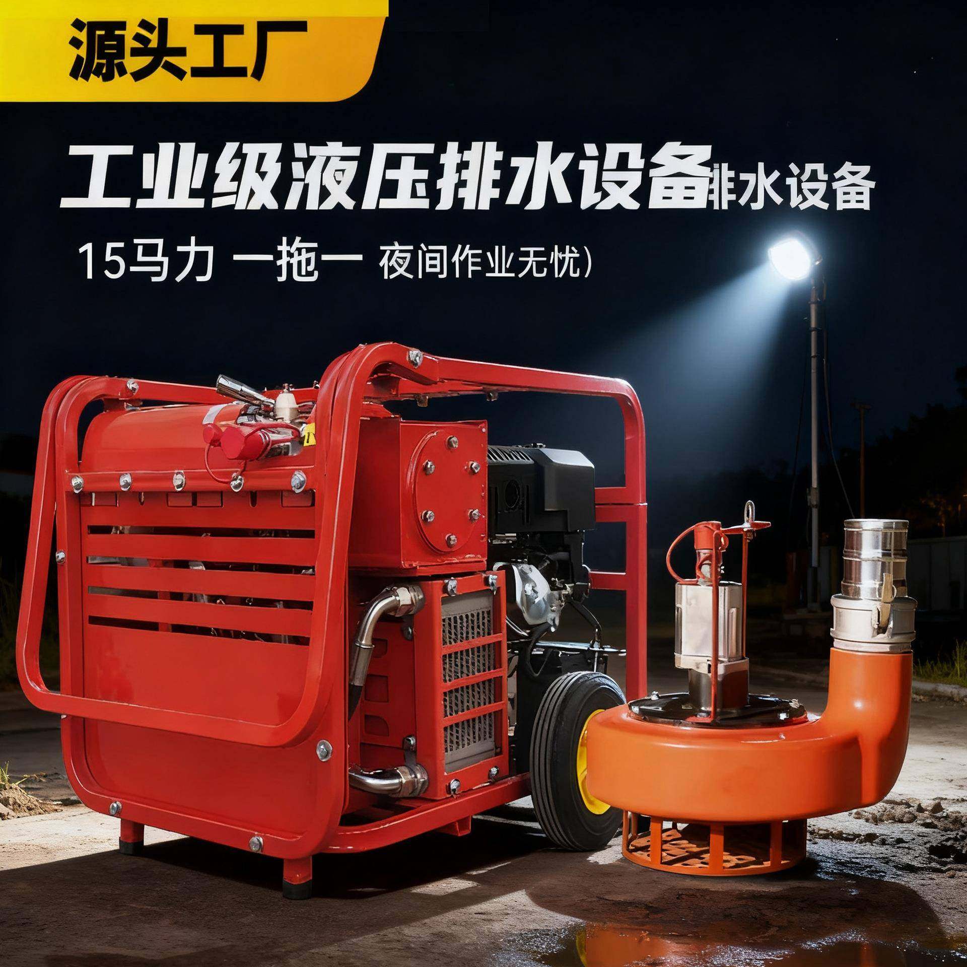 液压渣浆泵动力站市政抢险排涝应急潜水泵雨季防汛清淤救援排洪泵,五金/工具,其他机械五金,淘宝优惠券,粉丝福利购,淘宝优惠卷