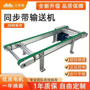 2040款微小型双列输送机双排皮带机双条带同步多列传送带输送带