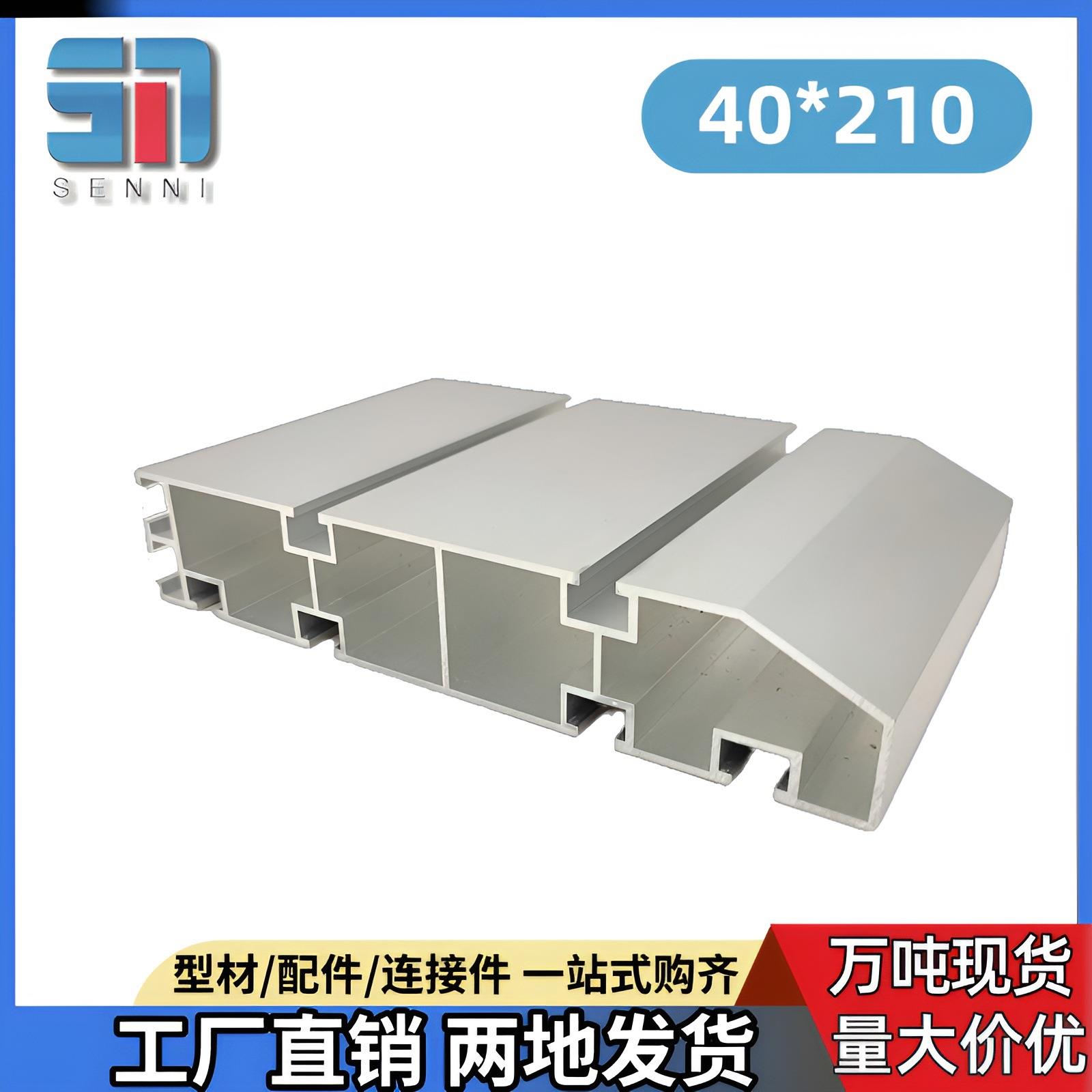 铝合金重型滚筒线护边铝材工业输送线皮带线铝型材40210挡边铝材
