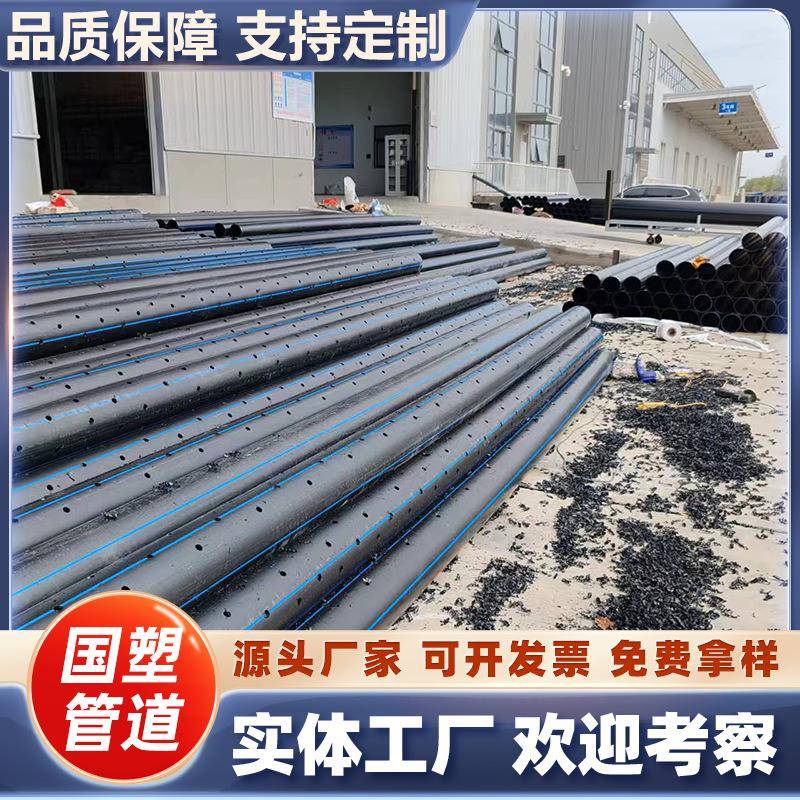 HDPE渗水管渗水井管渗水灌溉管井管渗水管DN60地埋喷灌