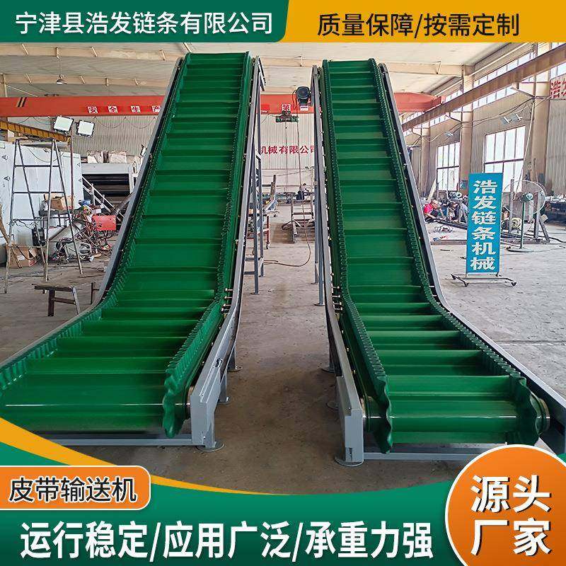 皮带提升机粮食颗粒裙边挡板式爬坡输送机小型皮带物料上料输送机