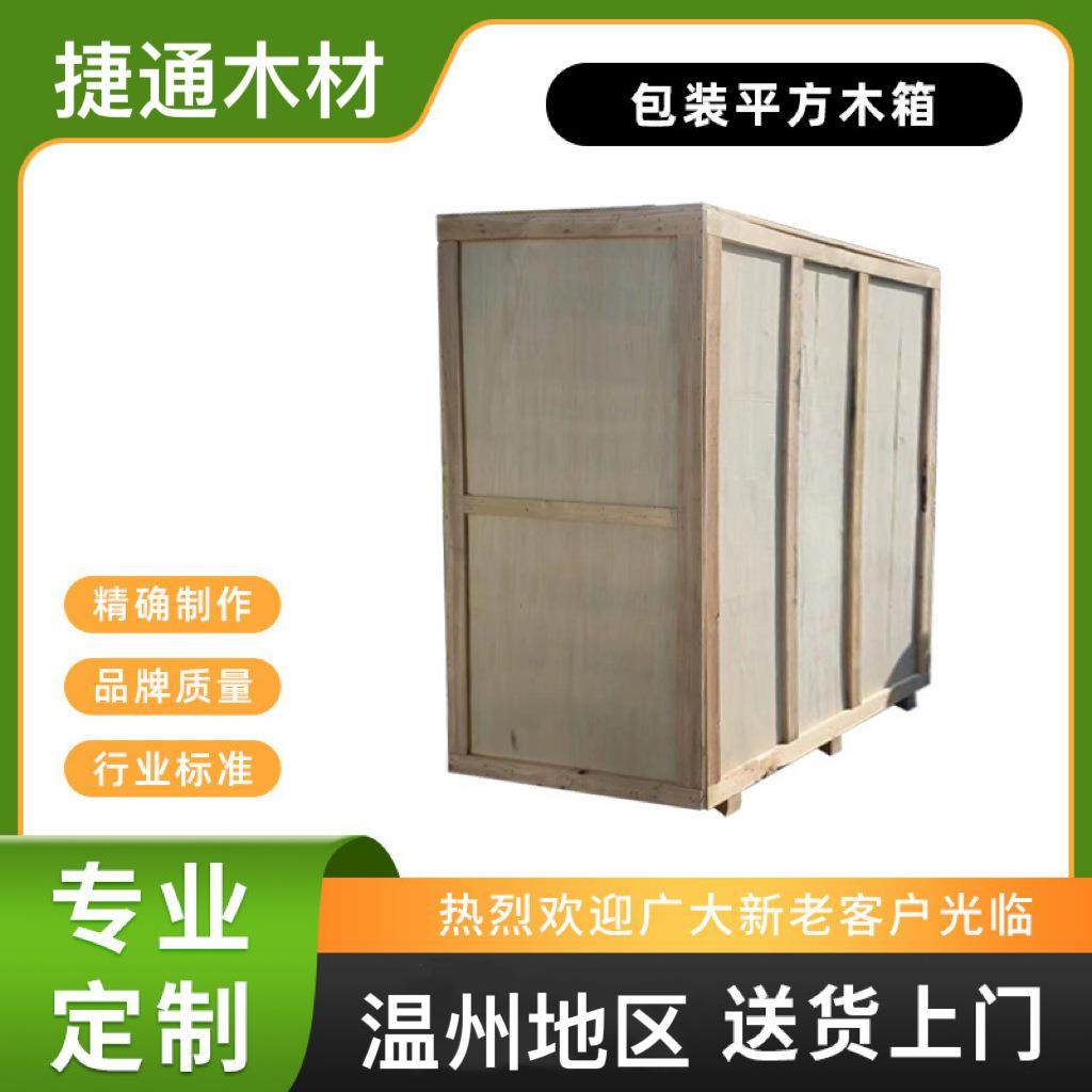 可出口木箱精密仪器包装木箱机械设备周转木包装箱物流仓库运输,包装,木托盘,淘宝优惠券,粉丝福利购,淘宝优惠卷