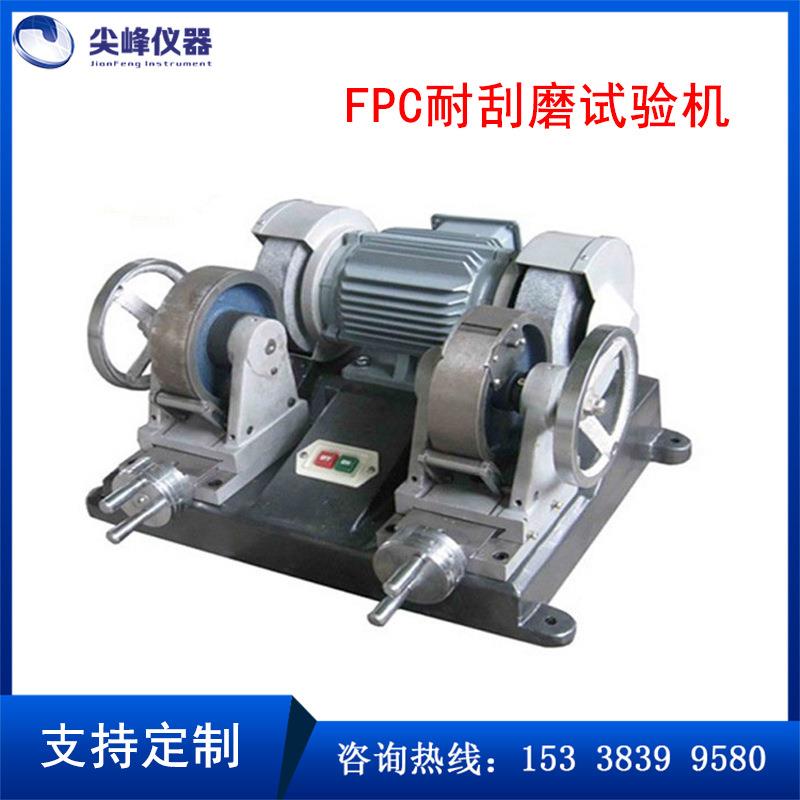 FPC耐刮磨试验机软质线路板ISO6722汽车电线耐刮磨测试刮磨测试机