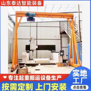 轨道移动龙门吊机车间吊运万向轮三吨小行吊架起重龙门架5吨