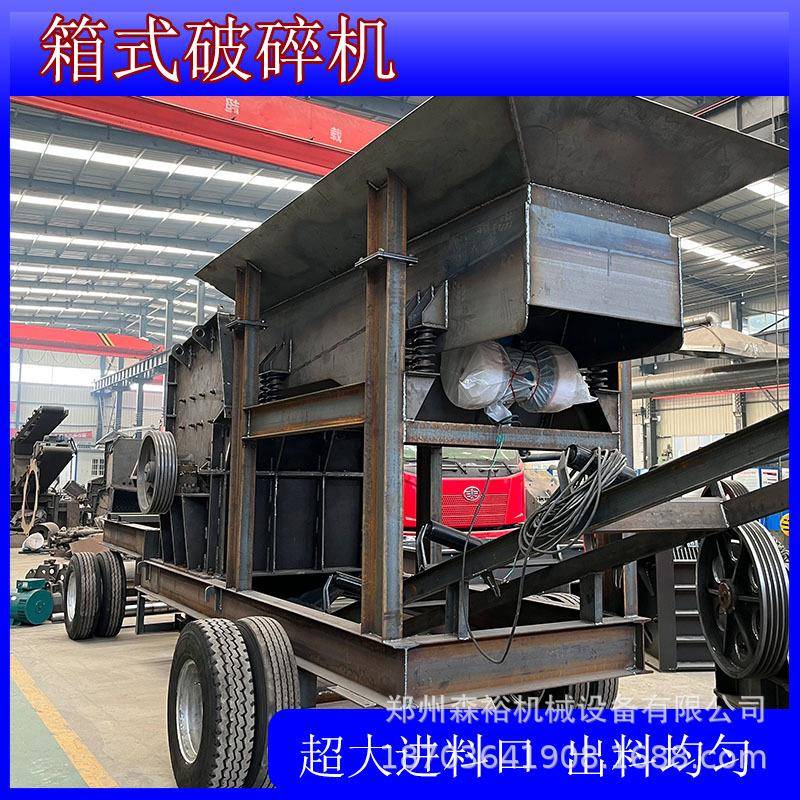 大石头石块破碎机环保沙场建筑垃圾箱式碎石机石灰石重锤破碎机
