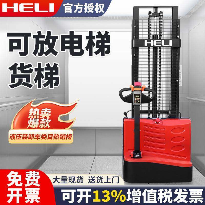 全电动堆高车叉车2吨1.5吨小型液压车升降车升高装卸铲车