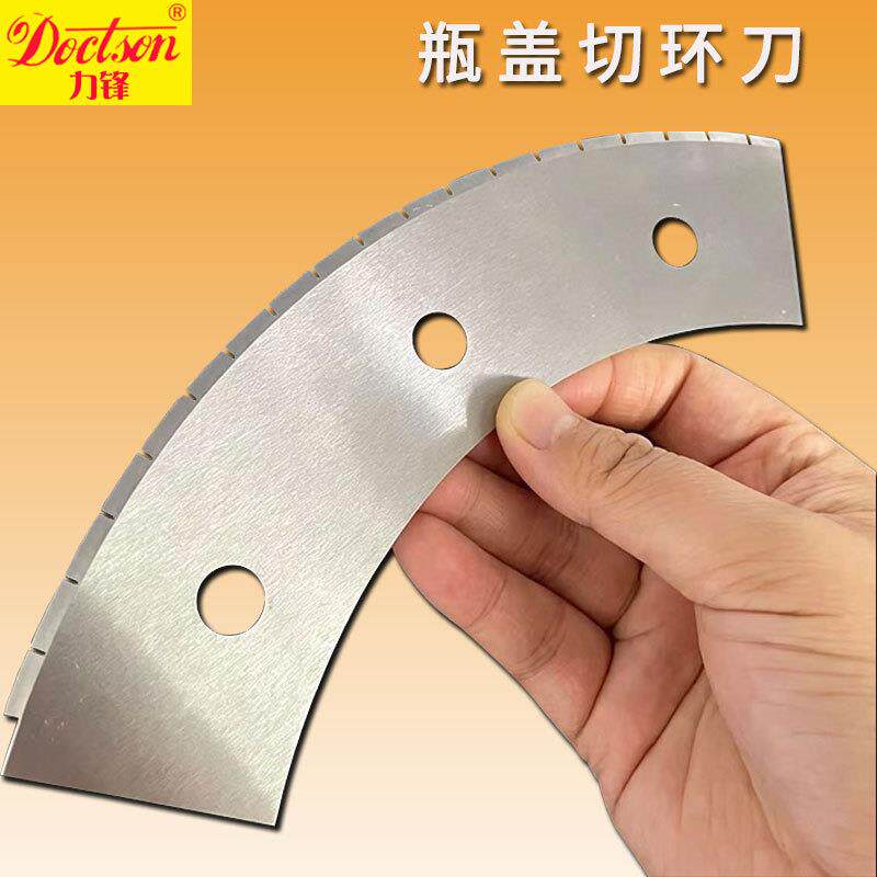 定作萨克米盖机环切盖刀塑料桶装水速钢环切刀厂家直营