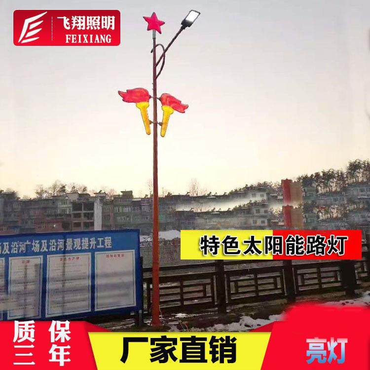 厂家直销5米6米8米特色太阳能路灯新农村火炬太阳能路灯特色,家装灯饰光源,道路灯具/智慧路灯/智慧灯杆,淘宝优惠券,粉丝福利购,淘宝优惠卷