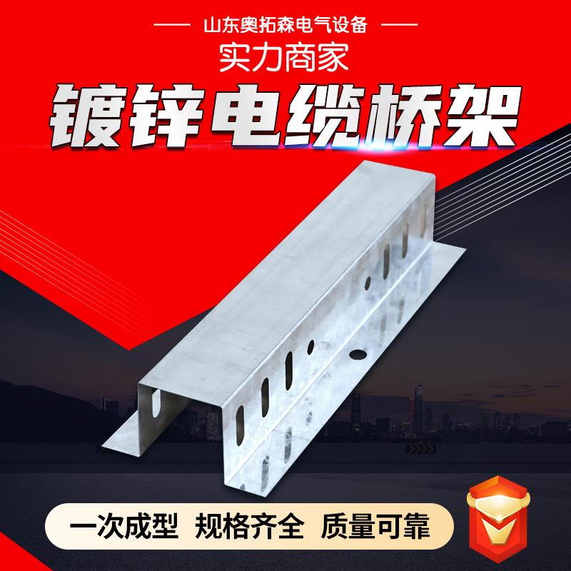 镀锌桥架槽式桥架镀锌槽式桥架厂家桥架800*200大跨距电缆桥架