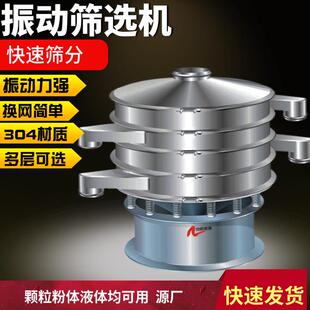 筛分设备 筛分机广东粉体筛料机筛分机 304不锈钢圆筛 圆形摇摆筛