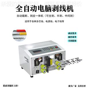380高速线裁线机剥皮机扭线分全自机动电裁 剥线脑机自动小型PBF