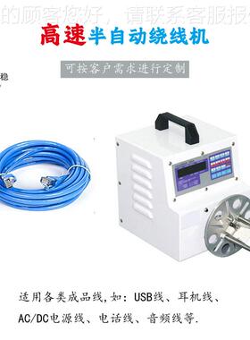 多能线材绕-RXJ18线机 半自高速绞线机 源功线绕盘动机高电效率绞