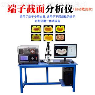 东莞工厂子截面分PBF 手动程序控制端仪面端子截测量仪包 FXY0析