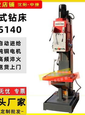 供应Z5140B方柱立式钻床自动进给钻攻两用40mm