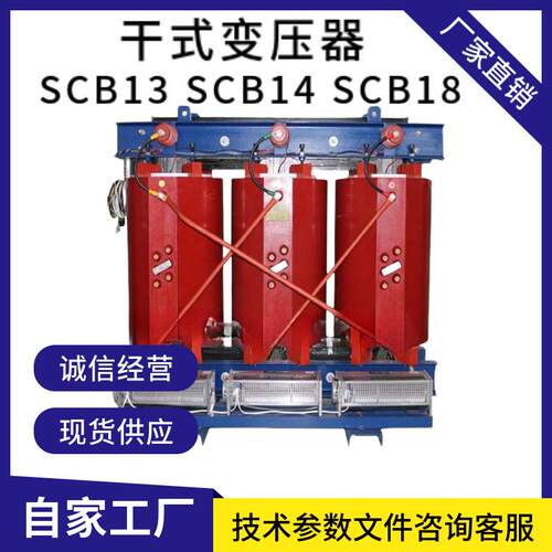 干式变压器SCB13-630/10/0.4全铜变压器 三相干变 矿用变压器工矿