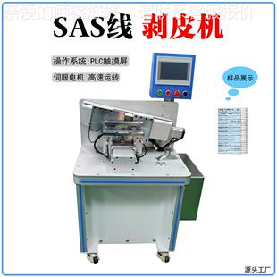 PBF 电线剥皮机 SAS半家自动SA机S剥皮机厂线直销扒皮