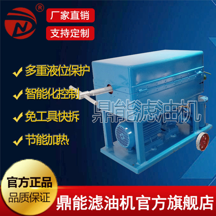 板框滤油机厂家 润滑油液压油压力式滤油机 工业油品过滤净化设备,五金/工具,其他类型泵,淘宝优惠券,粉丝福利购,淘宝优惠卷