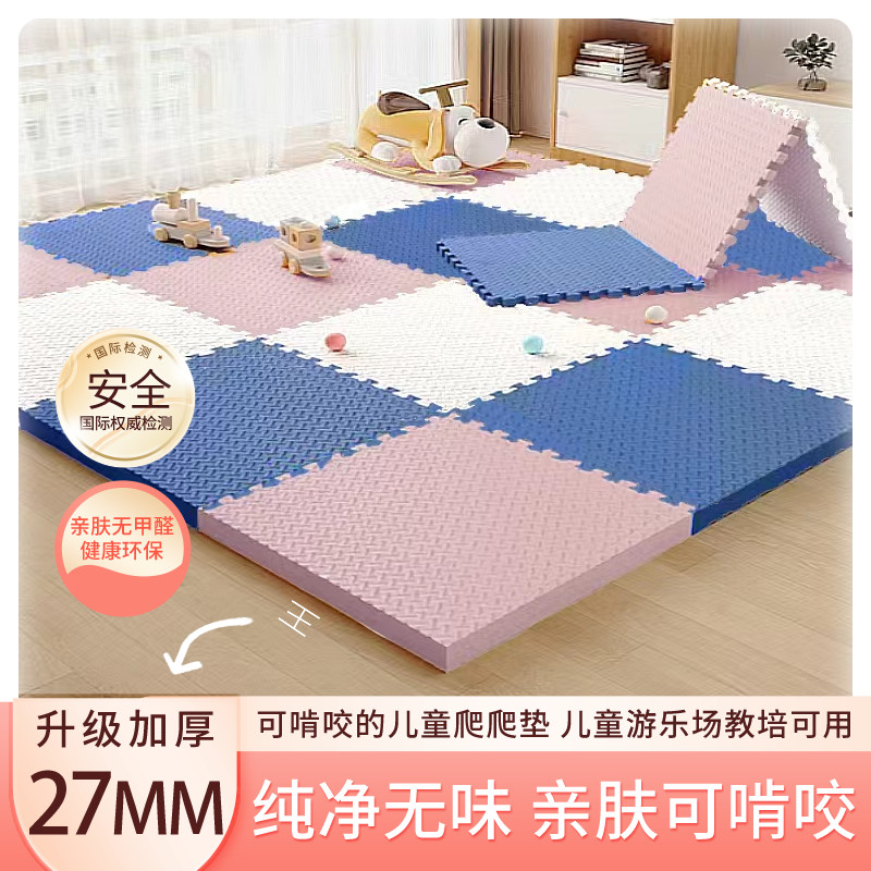 全铺拼接泡沬地垫加厚儿童爬行垫宝宝拼图地板垫子婴儿爬爬垫防摔,居家布艺,家用脚垫,淘宝优惠券,粉丝福利购,淘宝优惠卷