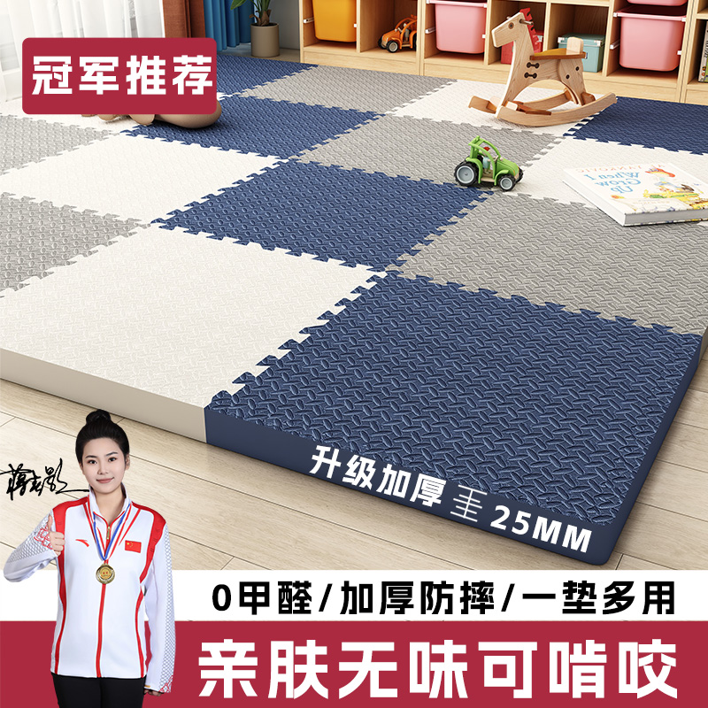 泡沫地垫拼接加厚婴儿爬爬垫地板拼图垫宝宝爬行垫防水地铺垫子