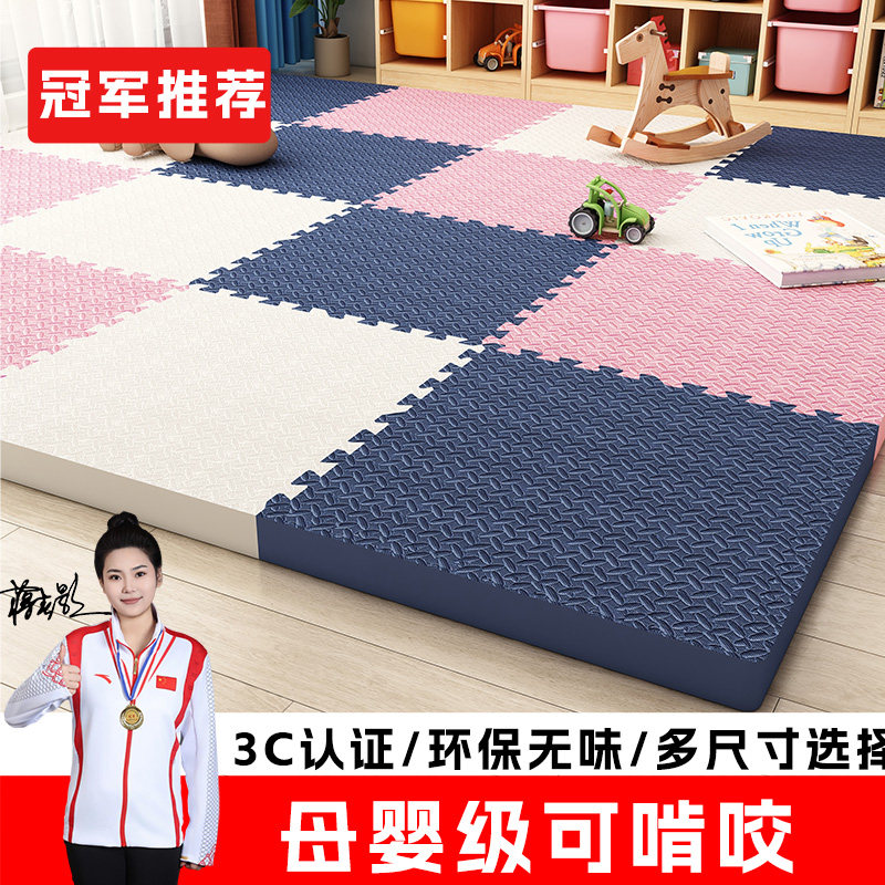 新款拼接泡沫地垫加厚宝宝爬行垫地铺垫子地面拼图积木婴儿爬爬垫,居家布艺,家用脚垫,淘宝优惠券,粉丝福利购,淘宝优惠卷