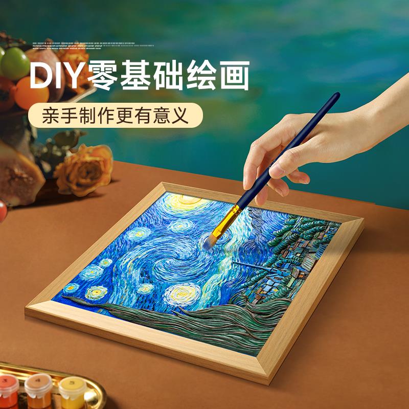 玩作梵高油画套装DIY绘画立体丙烯星空手工画画数字装饰画浮雕画图片