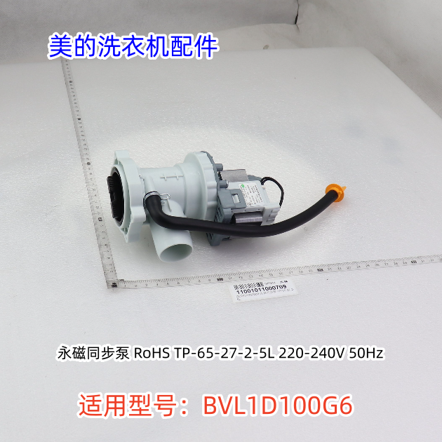 美的比佛利洗衣机配件 永磁同步洗衣机配件