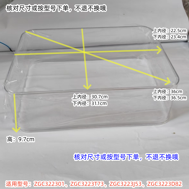 美的电蒸锅ZGC322301、ZGC3223T73、ZGC3223J53蒸笼、锅盖、隔板