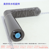 饮水机统配组件 适用：YR1806S 水龙头 接头 增加密封圈 美
