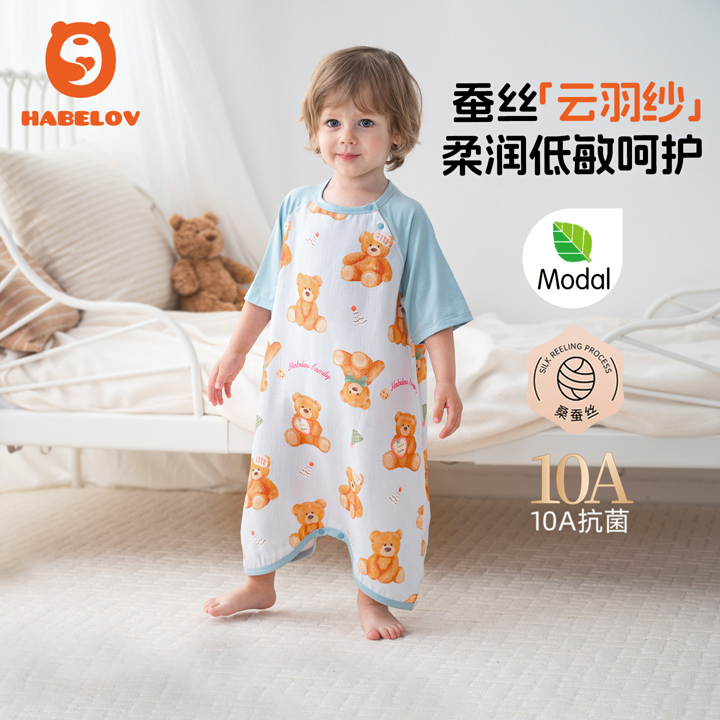 【莫代尔X蚕丝】宝宝睡袋春夏季纱布睡袍婴儿睡衣儿童睡裙空调服