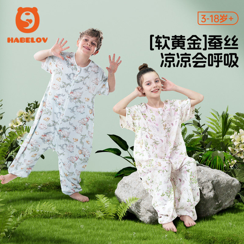 蚕丝儿童睡袋夏季薄款纱布宝宝男女分腿中大童防踢被空调房夏天,婴童用品,睡袋/防踢被,淘宝优惠券,粉丝福利购,淘宝优惠卷