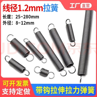 1.2mm线径拉簧弹簧钢带钩拉伸拉力弹簧25-280mm支持定制
